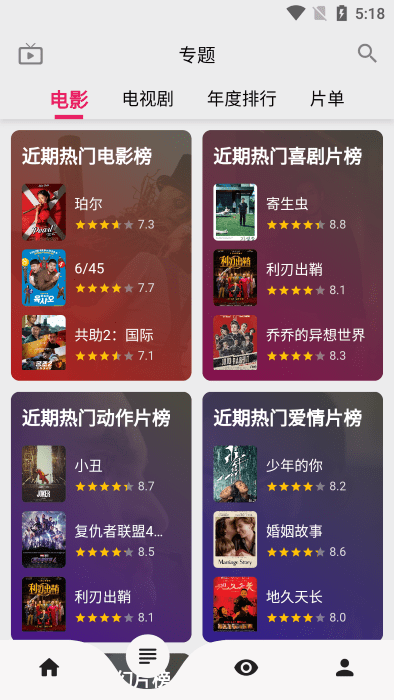 乐看视频 app官方正版手机软件app截图