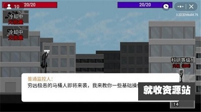 马桶人逆袭 正版游戏入口手游app截图