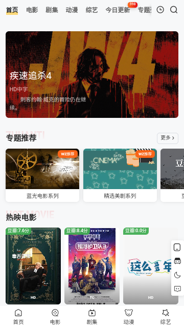 片哈网手机软件app截图