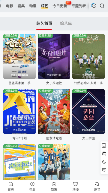 片哈网手机软件app截图