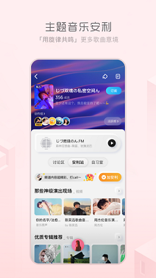 酷狗概念版 app旧版本下载手机软件app截图