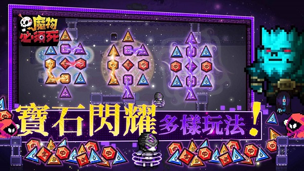 魔物必须死 最新版手游app截图