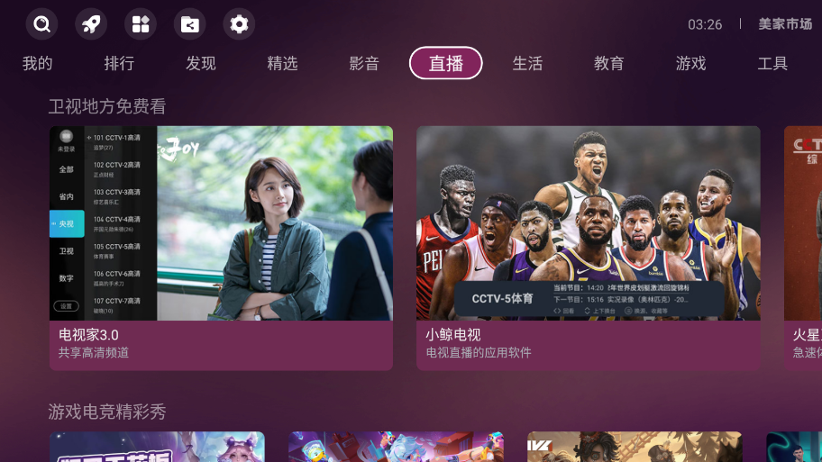 美家市场 免费追剧软件手机软件app截图