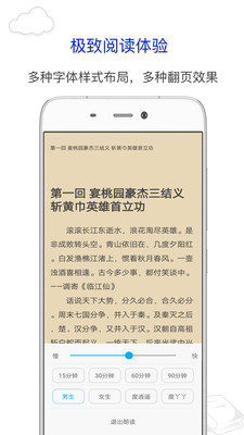 笔趣阁 app最新版下载手机软件app截图