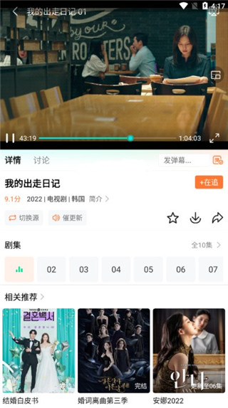 王牌影院 2024最新版手机软件app截图