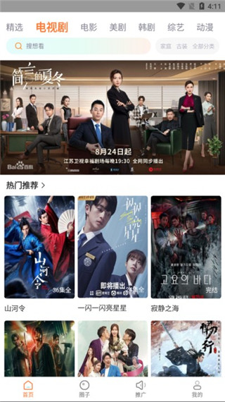 王牌影院 2024最新版手机软件app截图