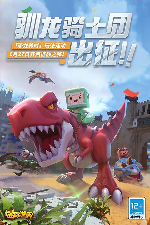 迷你世界 单机版手游app截图