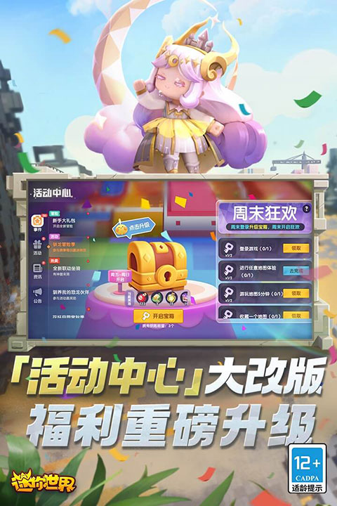 迷你世界 单机版手游app截图