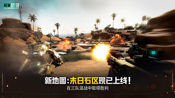 未来之役 安卓版手游app截图