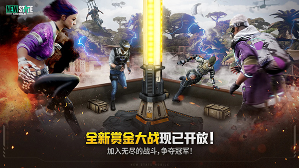 未来之役 安卓版手游app截图