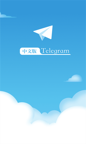 纸飞机 官方下载官网手机软件app截图