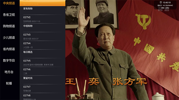 hdp直播 免广告升级版本手机软件app截图