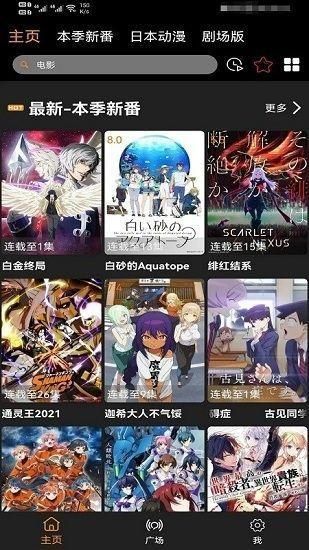 z动漫 app官方正版手机软件app截图