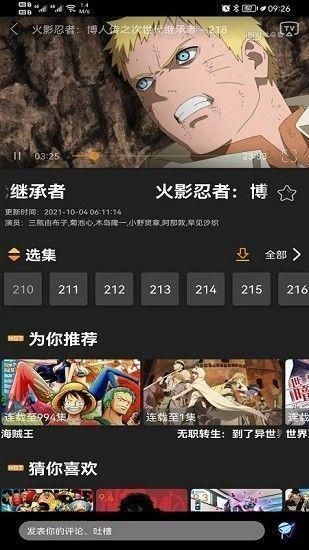 z动漫 app官方正版手机软件app截图
