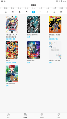 次元喵 动漫app正版下载手机软件app截图