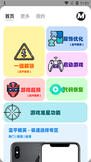 画质mxrpr 无任务版手机软件app截图