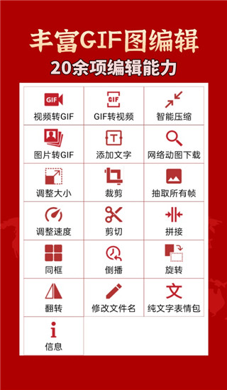 GIF工具箱手机软件app截图