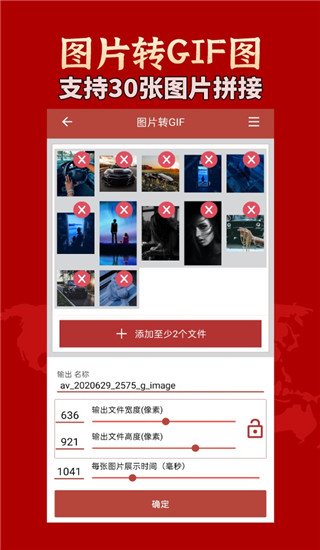 GIF工具箱手机软件app截图