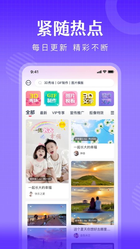 简影 手机版手机软件app截图