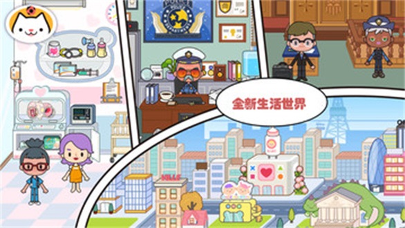 米加小镇 官方正版手游app截图