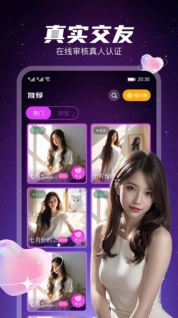 七里香社区 app在线看所有路线手机软件app截图