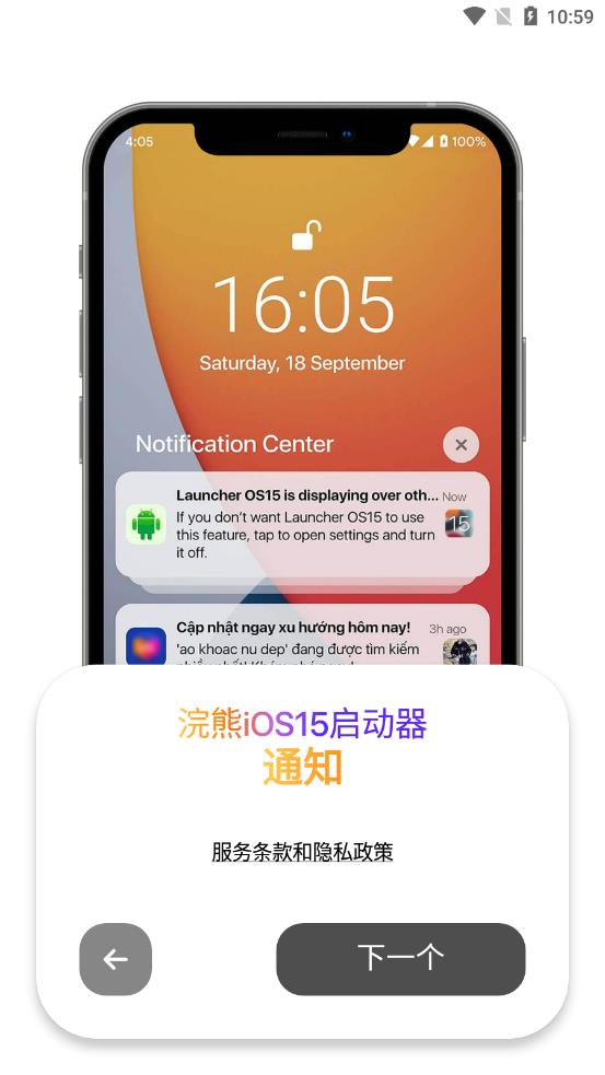 浣熊ios15启动器 官方软件手机软件app截图