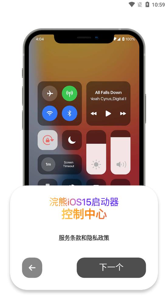 浣熊ios15启动器 官方软件手机软件app截图