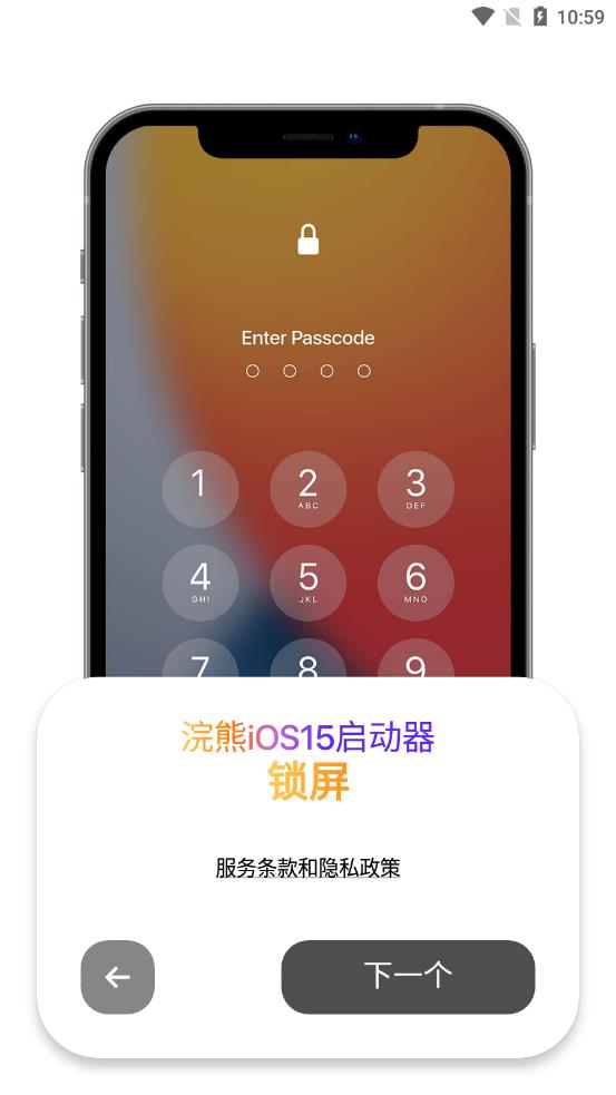 浣熊ios15启动器 官方软件手机软件app截图