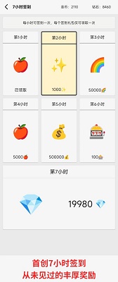 一口气砍树寻道手游app截图