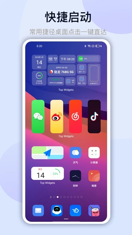 灵动坞 免费版手机软件app截图