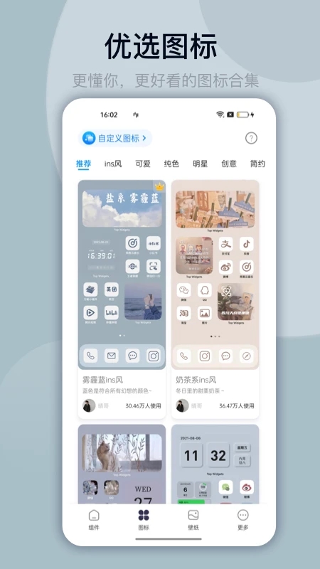 灵动坞 免费版手机软件app截图