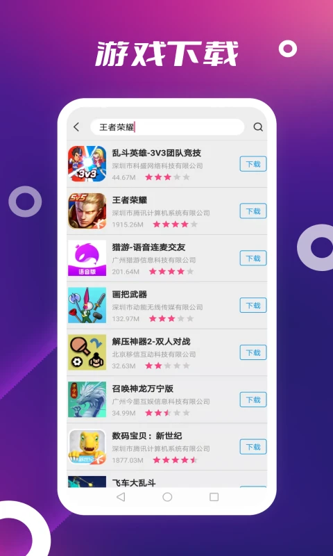 app store手机软件app截图