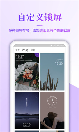 壁纸无忧 app 免费版手机软件app截图