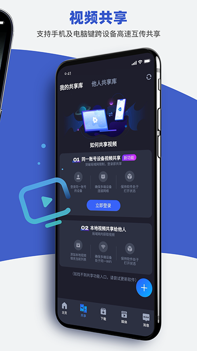 恒星播放器 手机版手机软件app截图