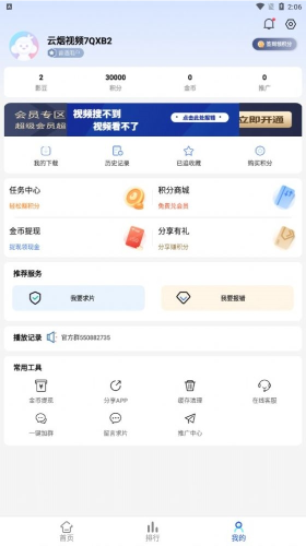 云烟视频手机软件app截图