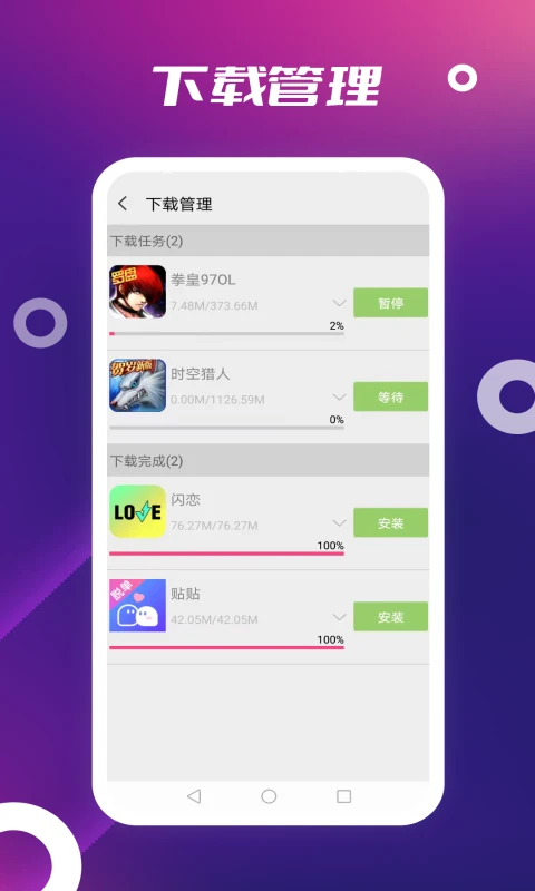 App Store 下载正版手机软件app截图