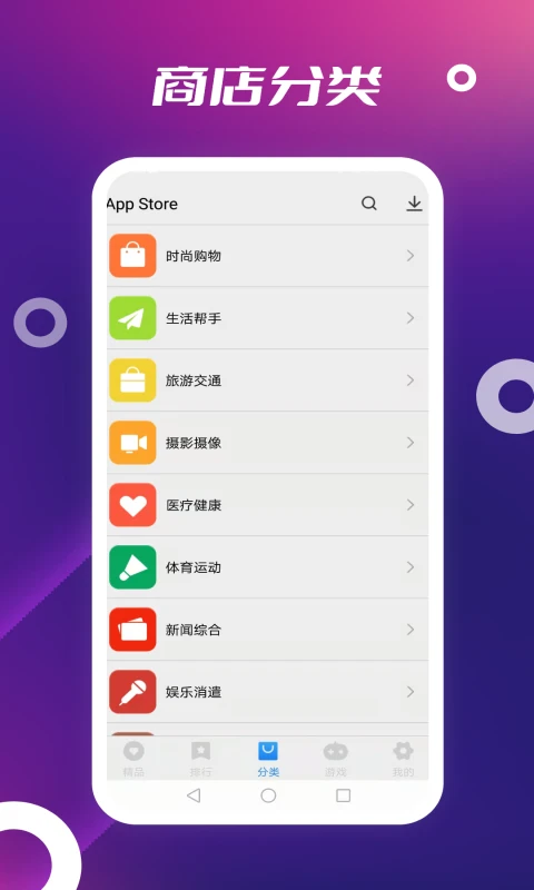 App Store 下载正版手机软件app截图