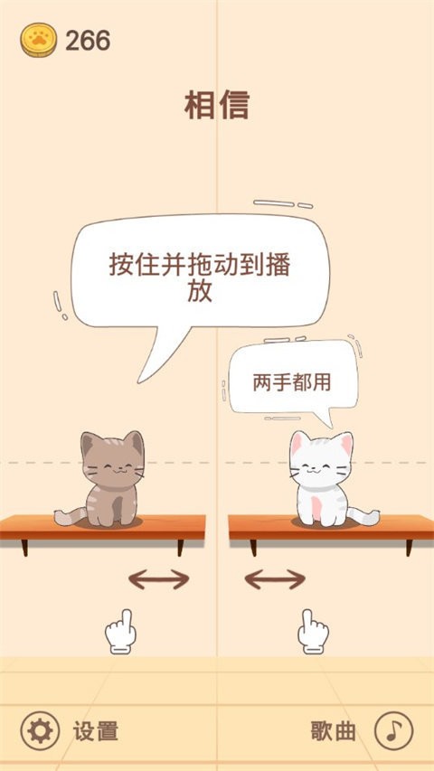 猫咪二重奏 官方正版手游app截图