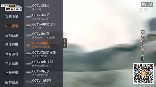 火星tv 直播app手机软件app截图