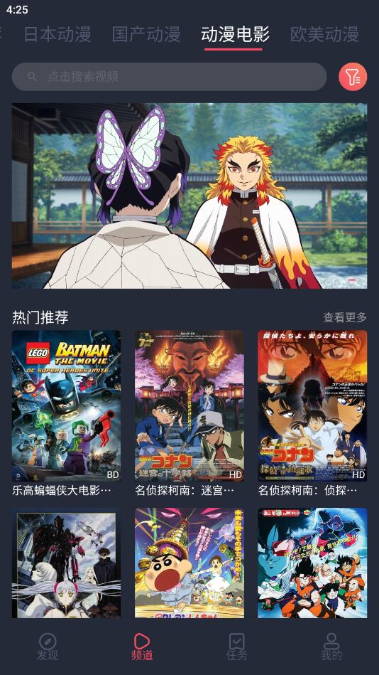 趣动漫 app官方下载手机软件app截图