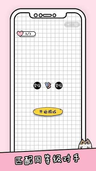 你会打字吗手游app截图