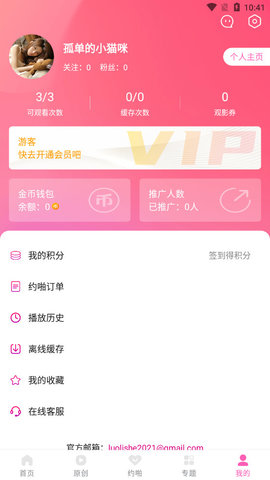 萝莉社影视 免vip版手机软件app截图