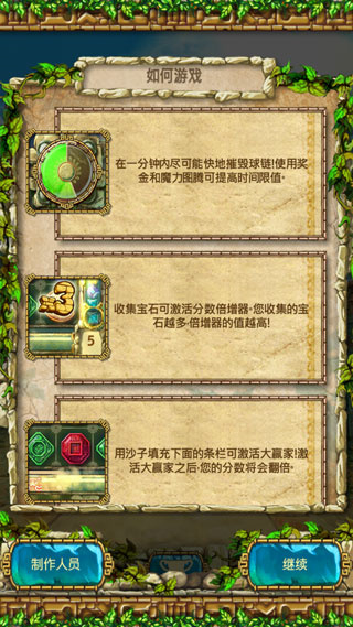 蒙特祖玛的宝藏3 完整版手游app截图