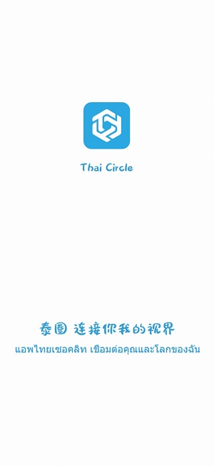 泰圈 官方正版手机软件app截图