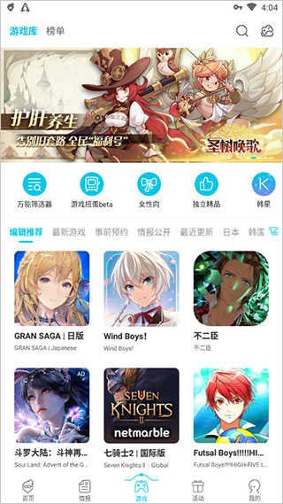 qooapp 官网下载最新版手机软件app截图