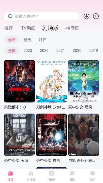 次元城动漫 旧版下载手机软件app截图