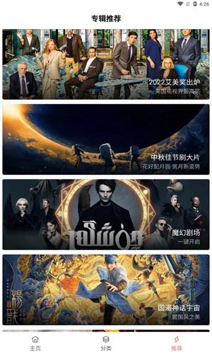 下饭影视 官方版手机软件app截图