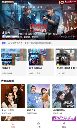 下饭影视 最新版2.0去广告手机软件app截图