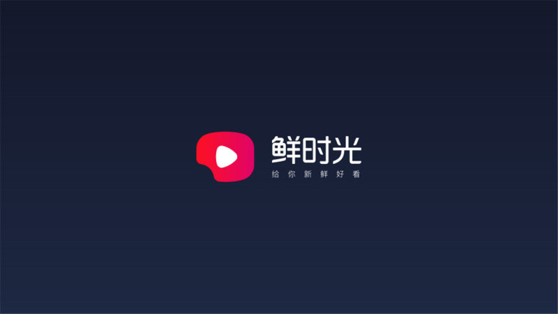 华数鲜时光手机软件app截图