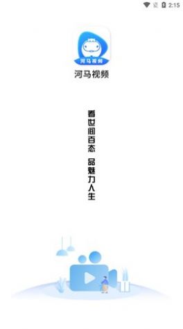 河马视频 官方下载追剧最新版手机软件app截图